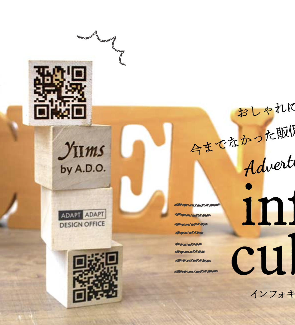 四角い宣伝部長「info.cube」